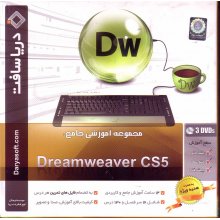 آموزش dream weaver cs5