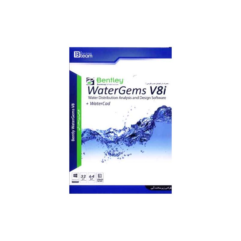 watergems v8