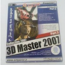 Maven3D Professional 1.32