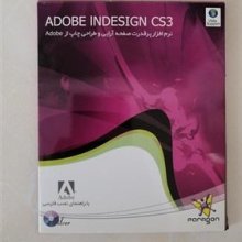 adobe indesigne cs3 me