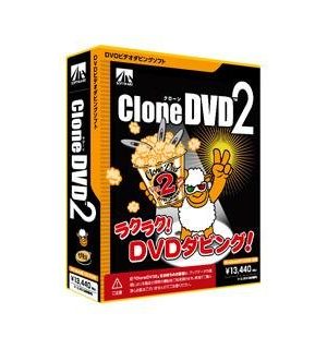 CloneDVD2.4.5.4(New)+Crack
