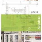Autodesk AutoCAD Electrical 2006