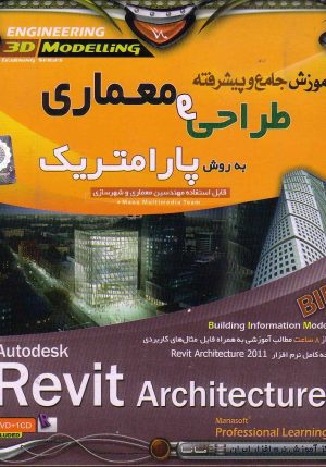 revit architect 2011