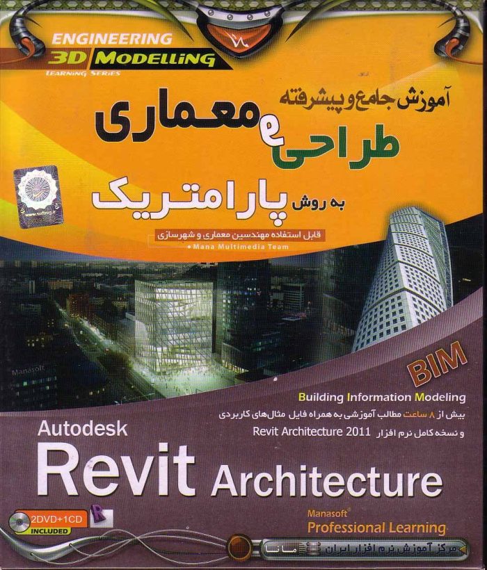 revit architect 2011