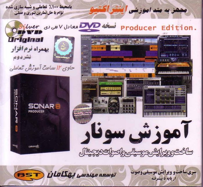 آموزشی sonar