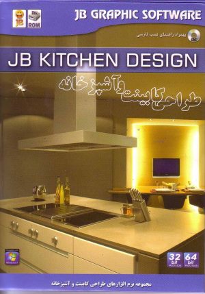 jb kitchen design 2012