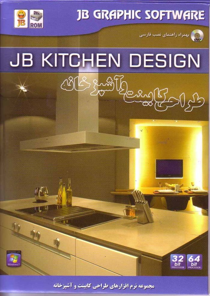 jb kitchen design 2012