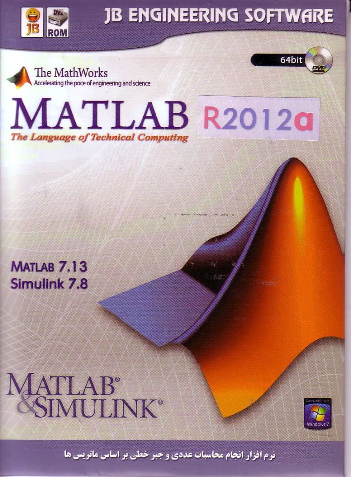 Matlab R2012a 64bit