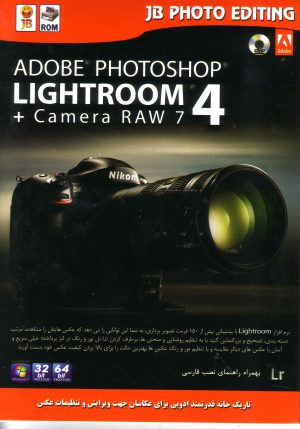 Adobe lightroom 4 + camera RAW 7