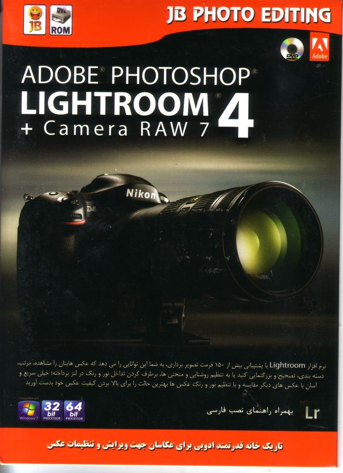 Adobe lightroom 4 + camera RAW 7
