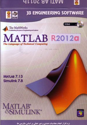 matlab R2012a 32bit