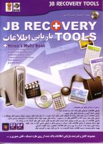 Recovery tools 2012