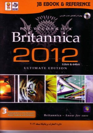 britanica 2012