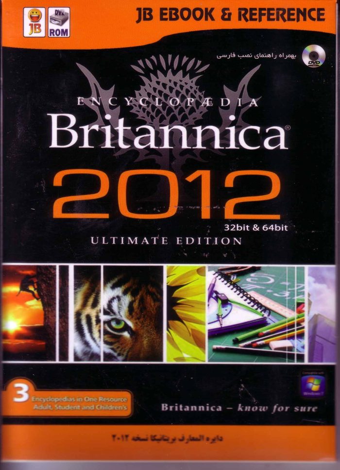 britanica 2012