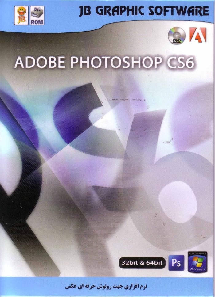 Adobe photoshop cs6 32-64bit