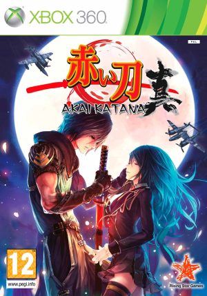 Akai katana
