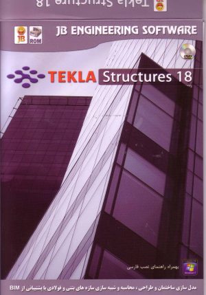 Tekla structures 18
