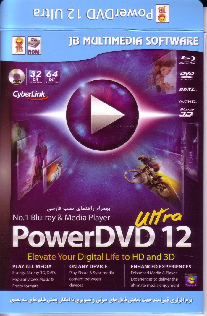 power dvd 12 ultra