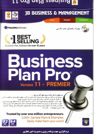 Business Plan pro 11.0 premier