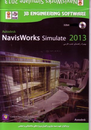 navisworks simulate 2013 32bit