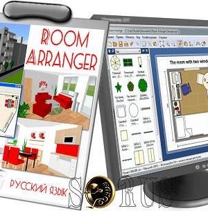 Room Arranger 5.6.9