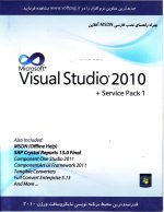 Visual Studio 2010 + service pack 1
