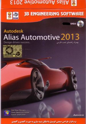 Alias Automotive 2013 32bit