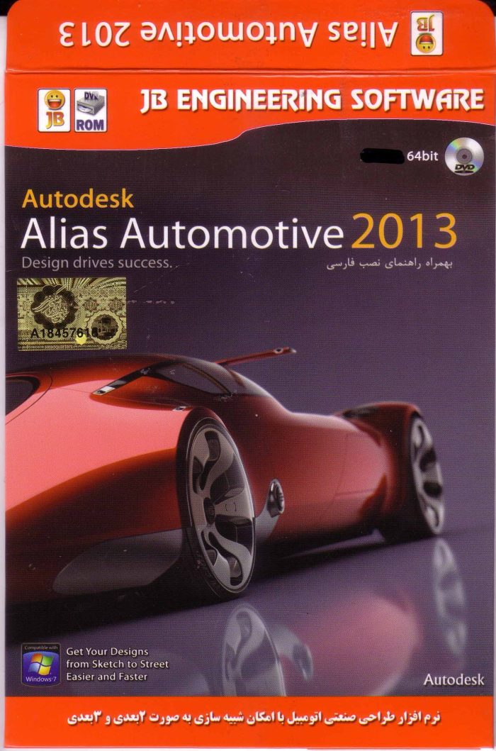 Alias Automotive 2013 32bit