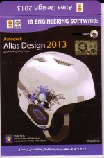 Autodesk Alias Design 2013 32bit