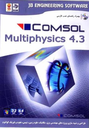 comsol multiphysics 4.3 32&64 bit
