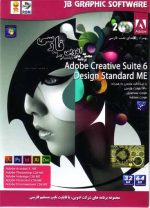 Adobe Creative Suite 6 Design ME