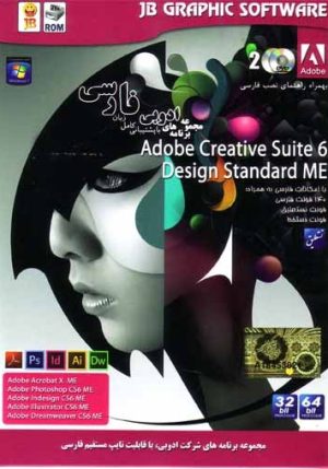Adobe Creative Suite 6 Design ME