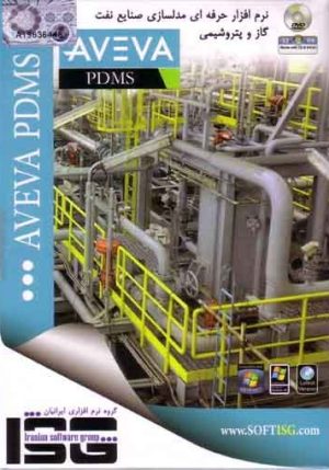 aveva pdms 12.0.0.3 32 & 64 bit
