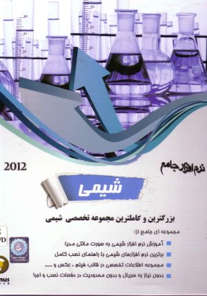 شیمی