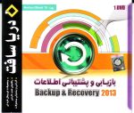 Backup & Recovery 2013