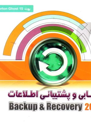 Backup & Recovery 2013