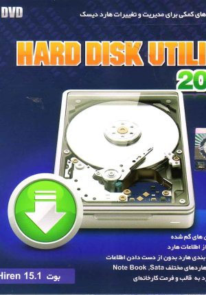Hard Disk utility 2013