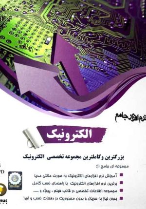 الکترونیک فانوس