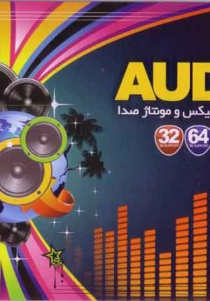audio tools