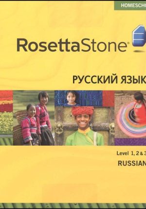 rosetta stone russian (levels 1-3)