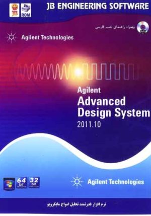 Agilent Technologies Advanced Design System 2011.10