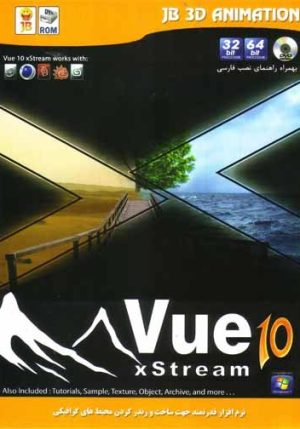 Vue 10 xStream 32&64bit