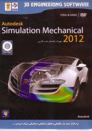 autodesk simulation mechanical 2012 32&64 bit