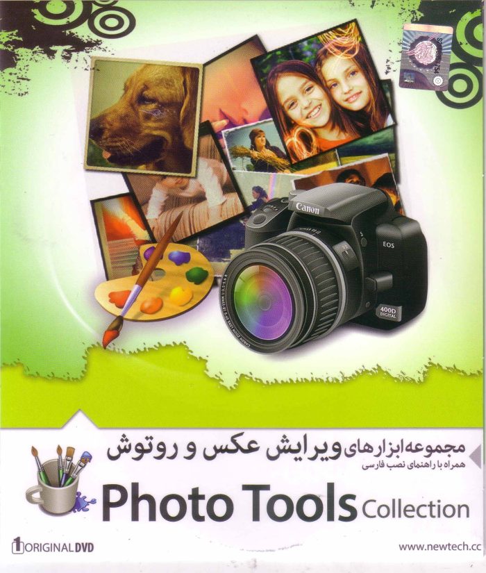 photo tools collection