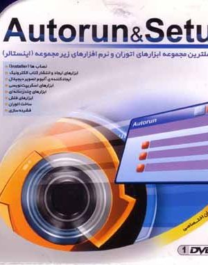 autorun tools 2013 collection