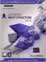 Revit Structure 2014 32-64bit