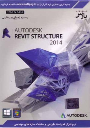 Revit Structure 2014 32-64bit
