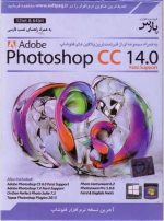adobe Photoshop CC 14.0 32-64bit