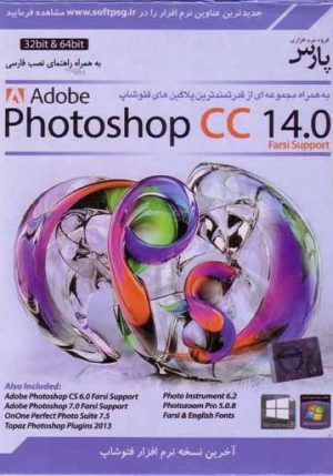 adobe Photoshop CC 14.0 32-64bit