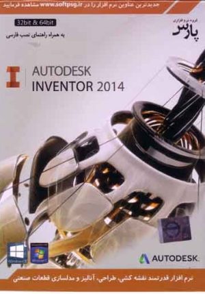 Autodesk inventor 2014 32-64bit
